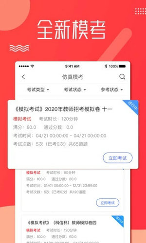 科信教育app最新版