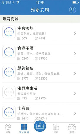 淮水安澜网app
