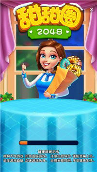 甜甜圈2048游戏下载