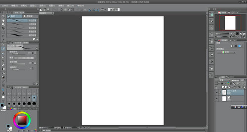 优动漫paint个人版