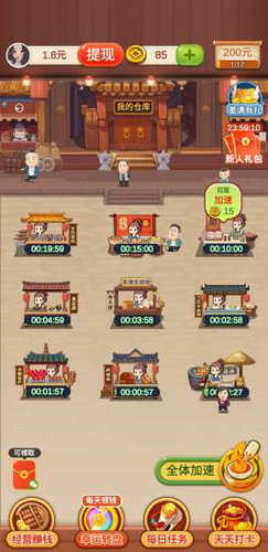 美味人生红包版下载