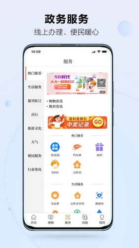 金华新闻网app下载手机版