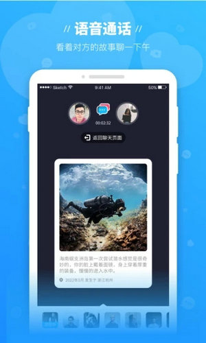 魔语app安卓最新版