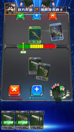 我换卡最强下载