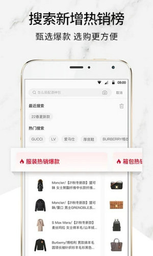 珍品网app下载最新版