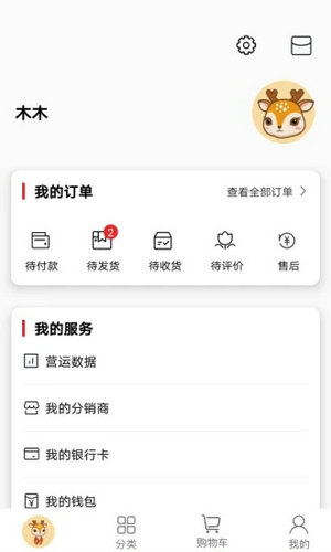 优之良品官网安卓版