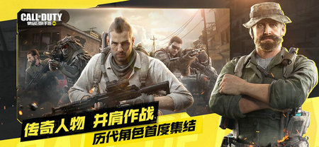 Call of Duty Mobile下载