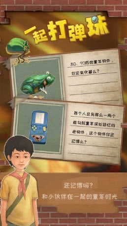 一起打弹珠中文版游戏下载