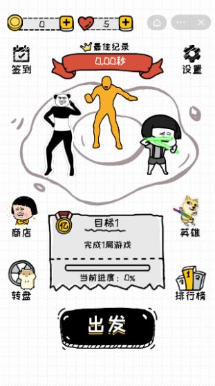 再坚持亿下手游最新版下载