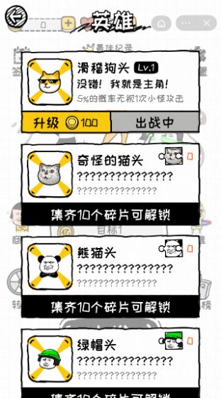 再坚持亿下小游戏免广告版