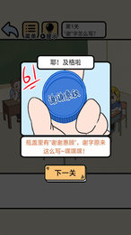 我不要挂科免广告版