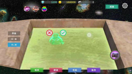 星际探险物语下载