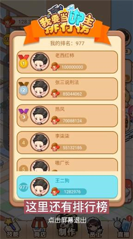 我要当UP主游戏破解版下载