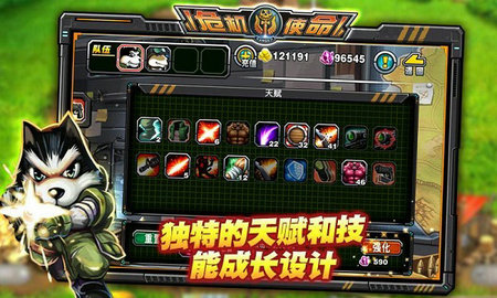 危机使命下载