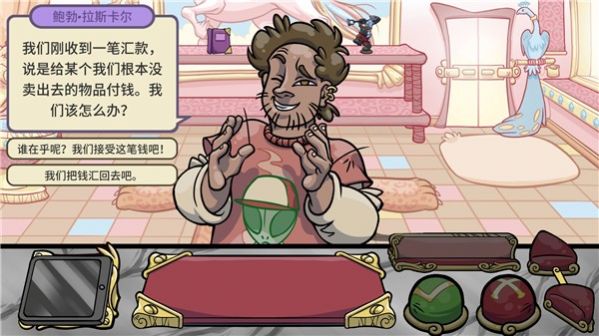 奸商模拟器中文手机版