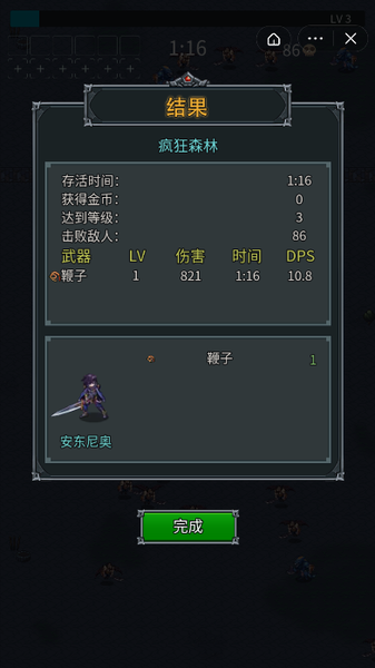 割草进化免广告版