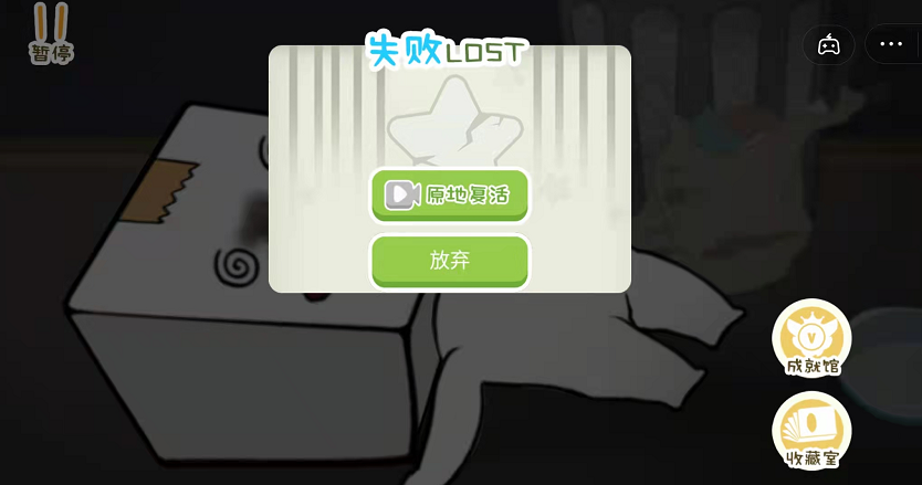 纸盒人惊魂夜下载