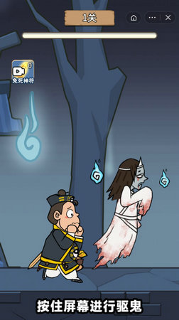 王牌驱鬼师游戏