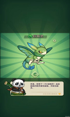 冒险与精灵游戏