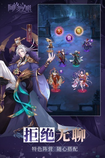 阿修罗之眼免费下载