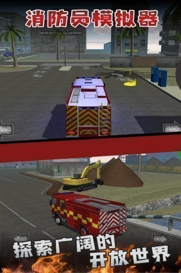 消防员模拟器3d无限金币版