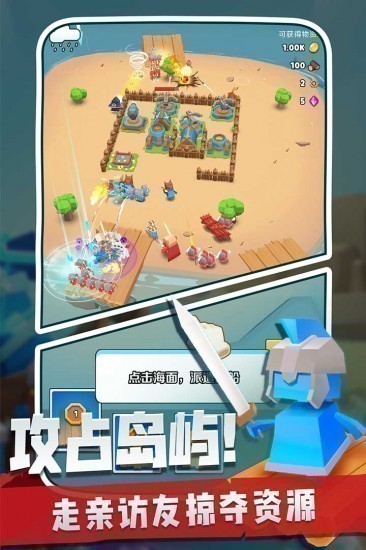 奇兵指挥官无限金币版