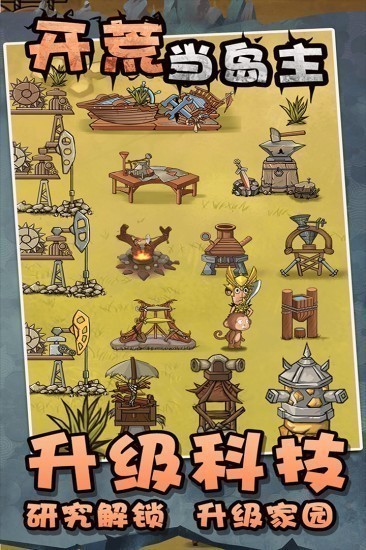 开荒当岛主破解版下载