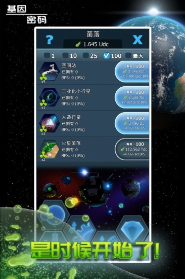 基因密码游戏无限钻石版