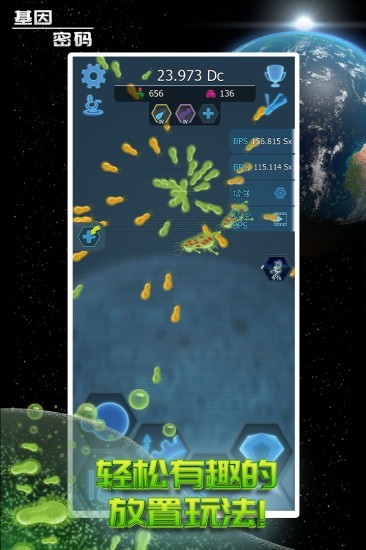 基因密码游戏无限钻石版
