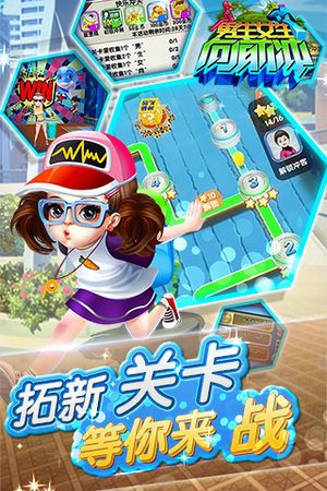 男生女生向前冲下载