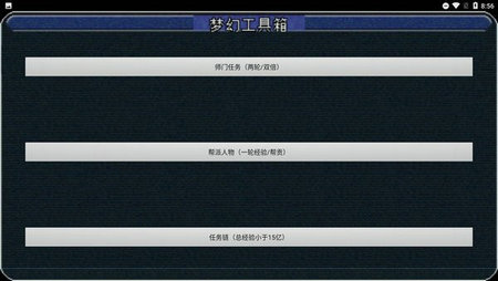 梦幻西游打书模拟器下载