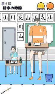 高高的男孩游戏