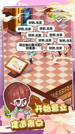 景点模拟器下载