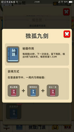 我功夫贼溜下载