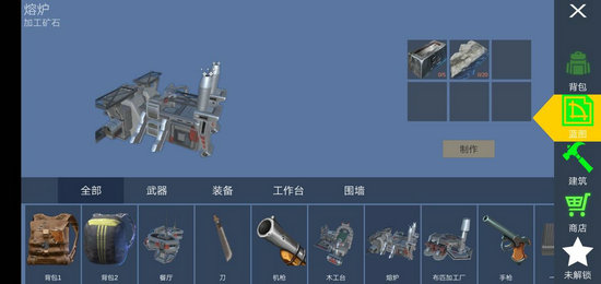 星际生存破解版下载