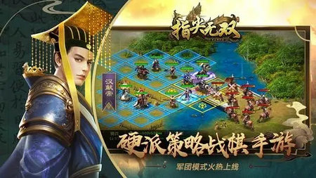 我在三国开无双