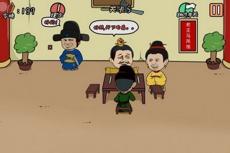 总有刁民想害朕下载