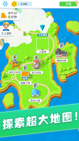 疯狂搬砖2