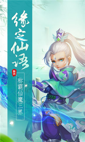 梦幻仙语(上线送仙兽)