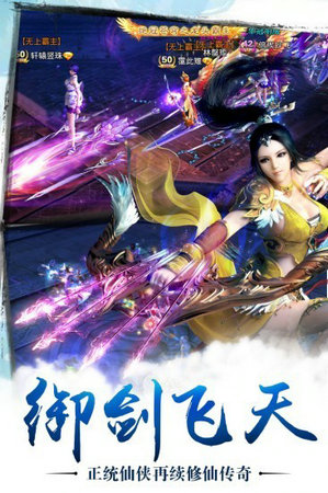 苍穹之剑游戏