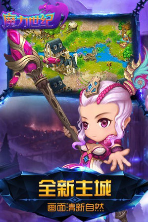 魔力世纪下载