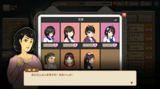 养娃模拟器内置修改器最新版
