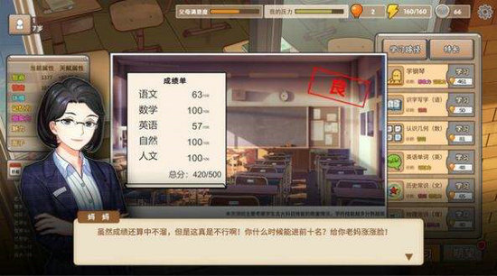 养娃模拟器内置修改器最新版