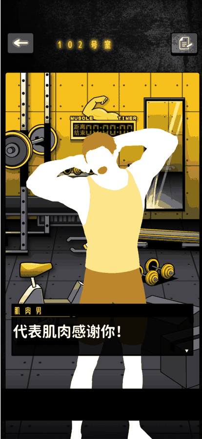 脑洞公寓游戏下载安装