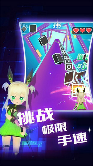 节奏酷跑3D下载安装