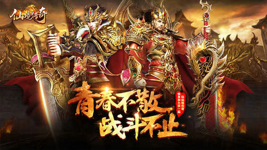 仙境传奇冰雪版手游