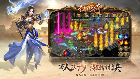 仙境传奇冰雪版手游