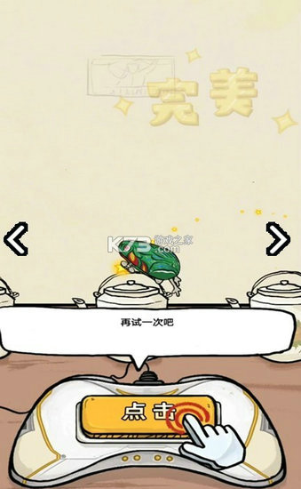 我为节奏狂破解版