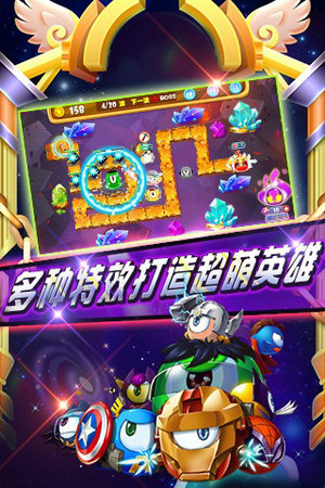 复仇者联萌游戏