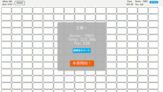 White 200免费中文版